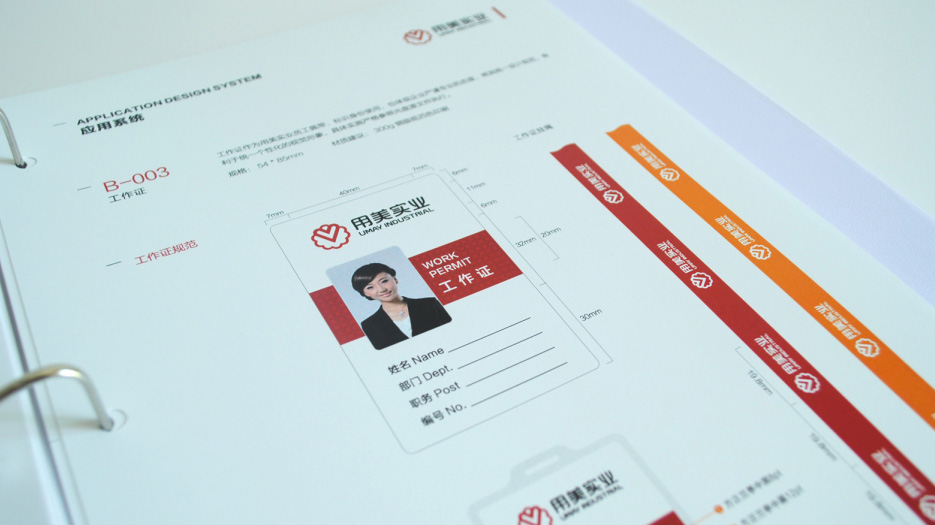 實業公司VI設計